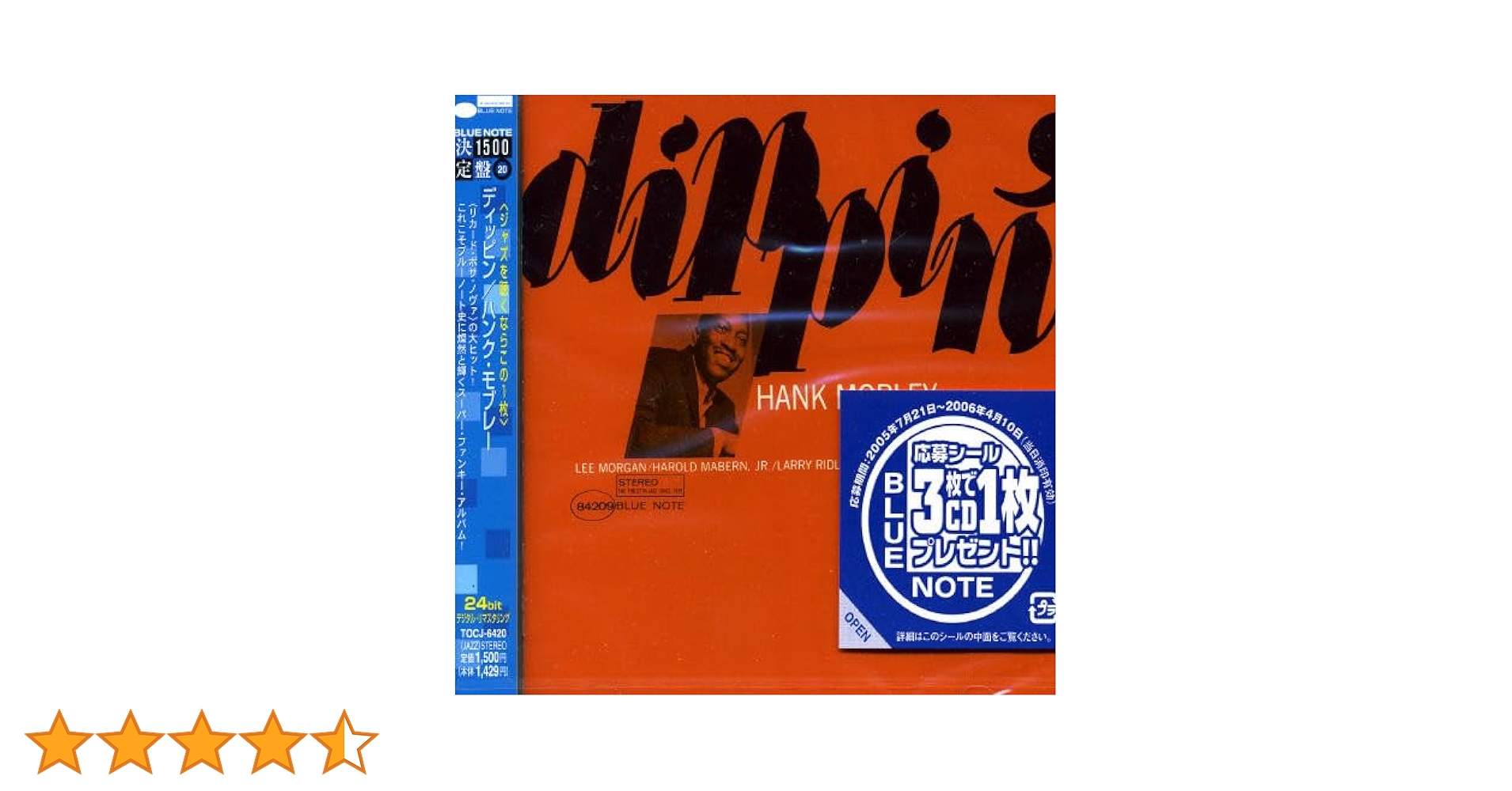 ハンク・モブレーのアルバム「Dippin'」 Amazon.co.jp: ディッピン: Music